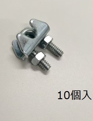 アンタック　鉄板型ワイヤークリップ　電気メッキ　4.5mm　（10個入）