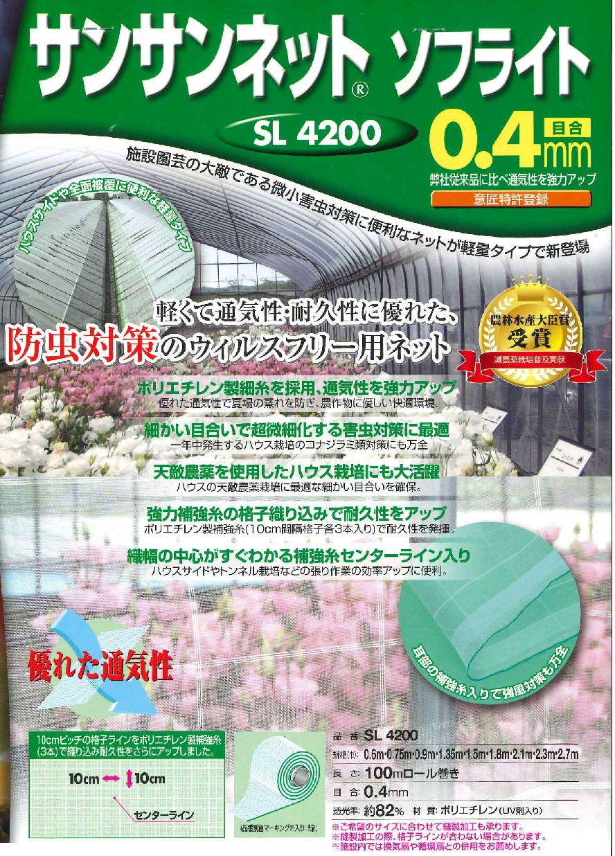日本ワイドクロス ワイドクロス 防虫サンサンネットEX2000-1.8m×5m